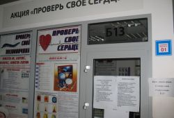 В Москве можно бесплатно проверить здоровье своего сердца