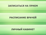 Москва запустит универсальное приложение для пациентов столичных поликлиник